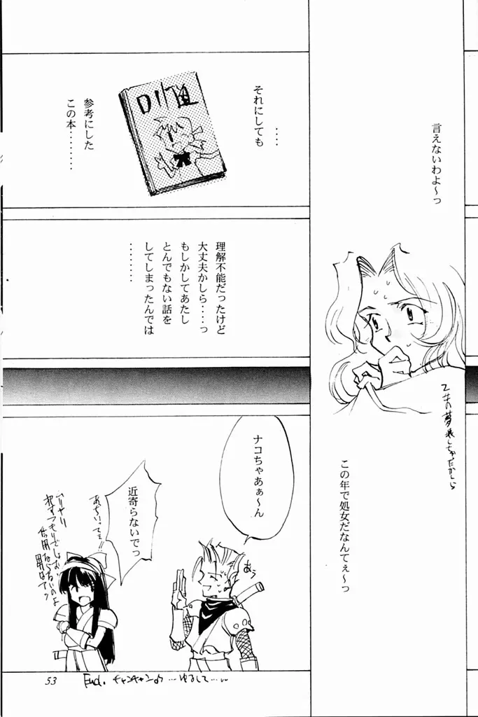 KINPEIBAI 4 - page48