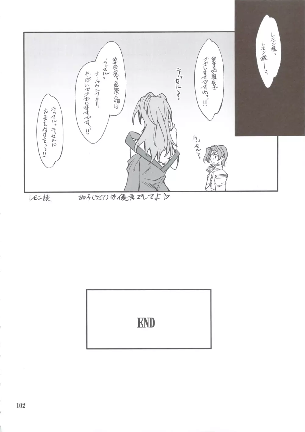 INTERMISSION_if 総集編_B - page101