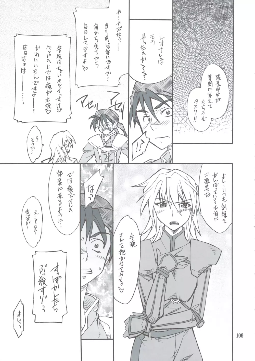 INTERMISSION_if 総集編_B - page108