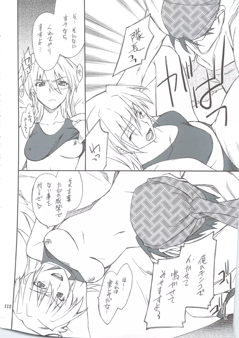 INTERMISSION_if 総集編_B - page111