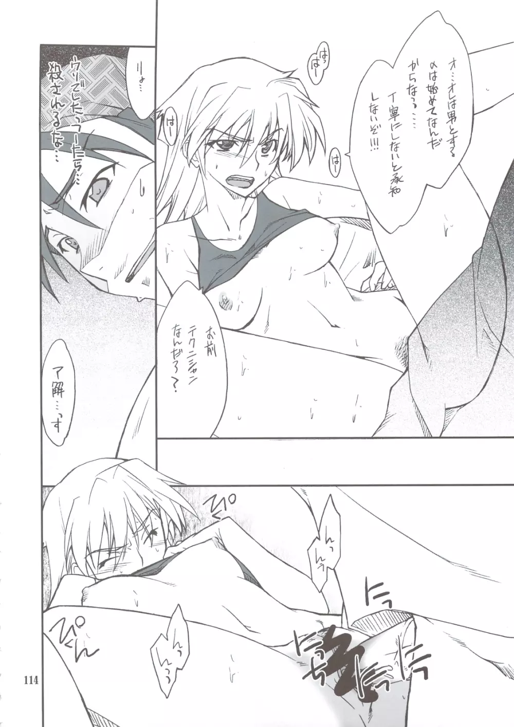 INTERMISSION_if 総集編_B - page113