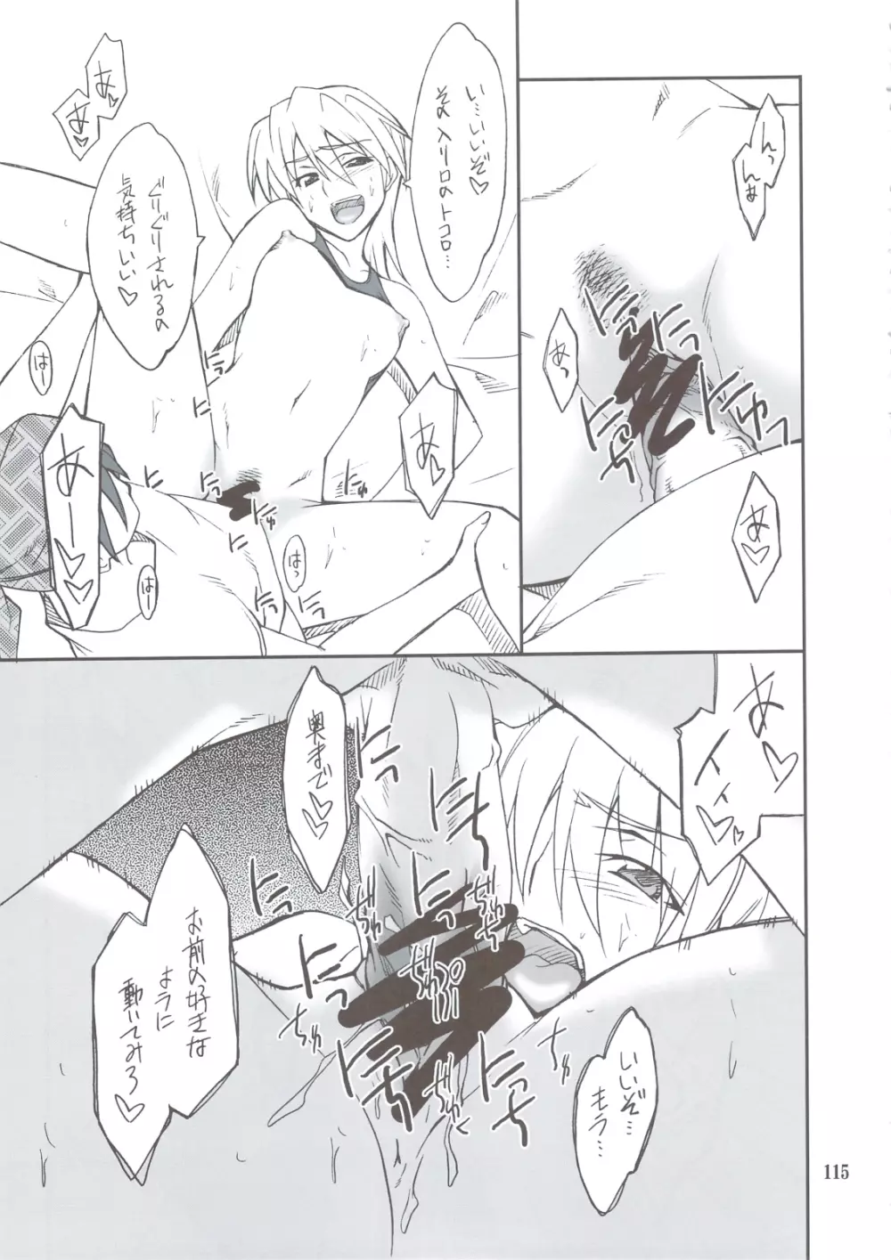 INTERMISSION_if 総集編_B - page114