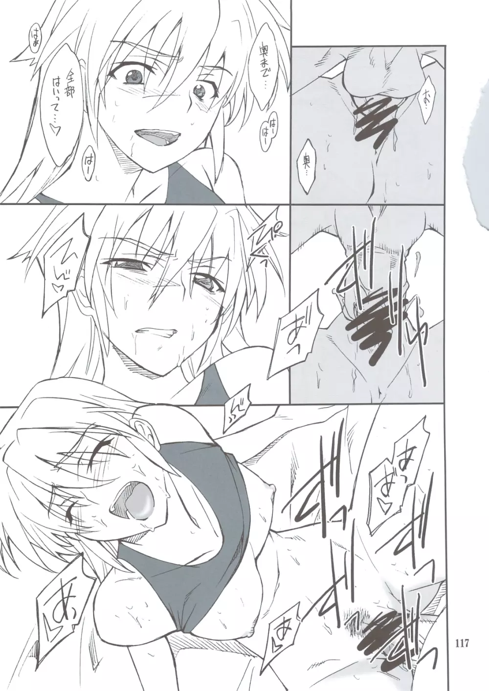INTERMISSION_if 総集編_B - page116