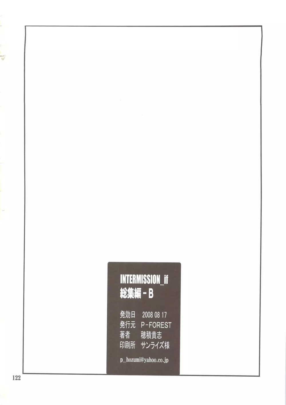 INTERMISSION_if 総集編_B - page121