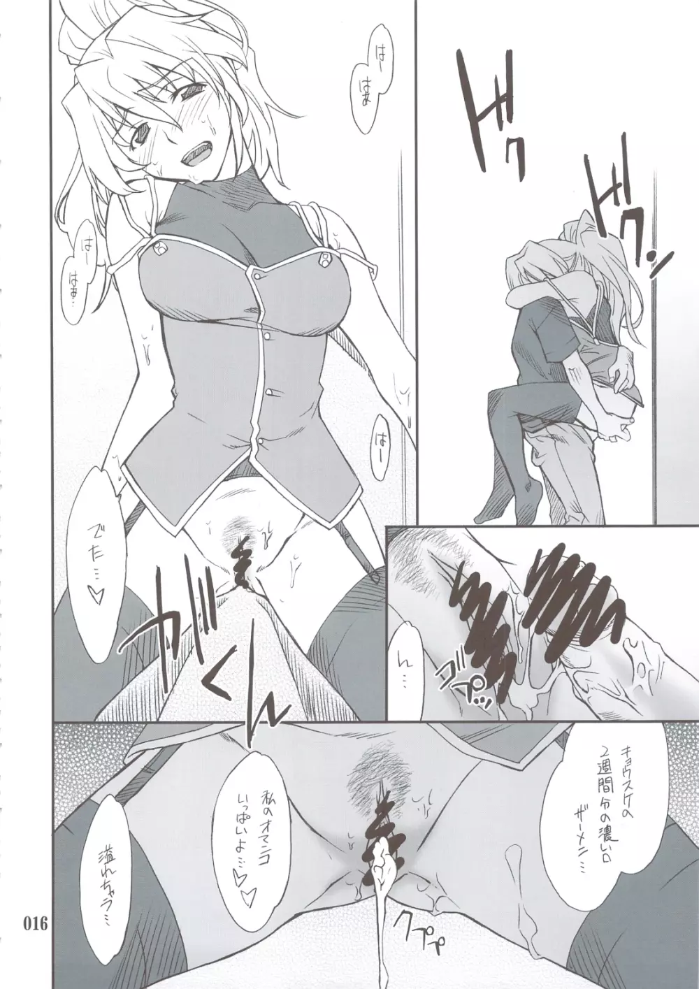 INTERMISSION_if 総集編_B - page15