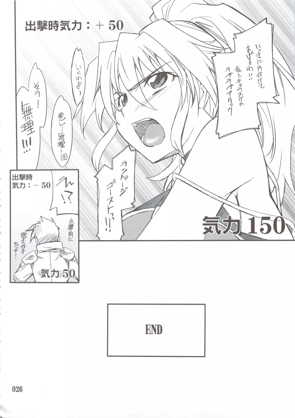 INTERMISSION_if 総集編_B - page25