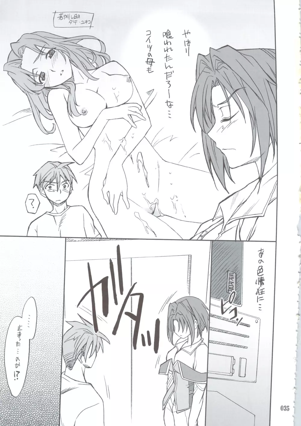 INTERMISSION_if 総集編_B - page34