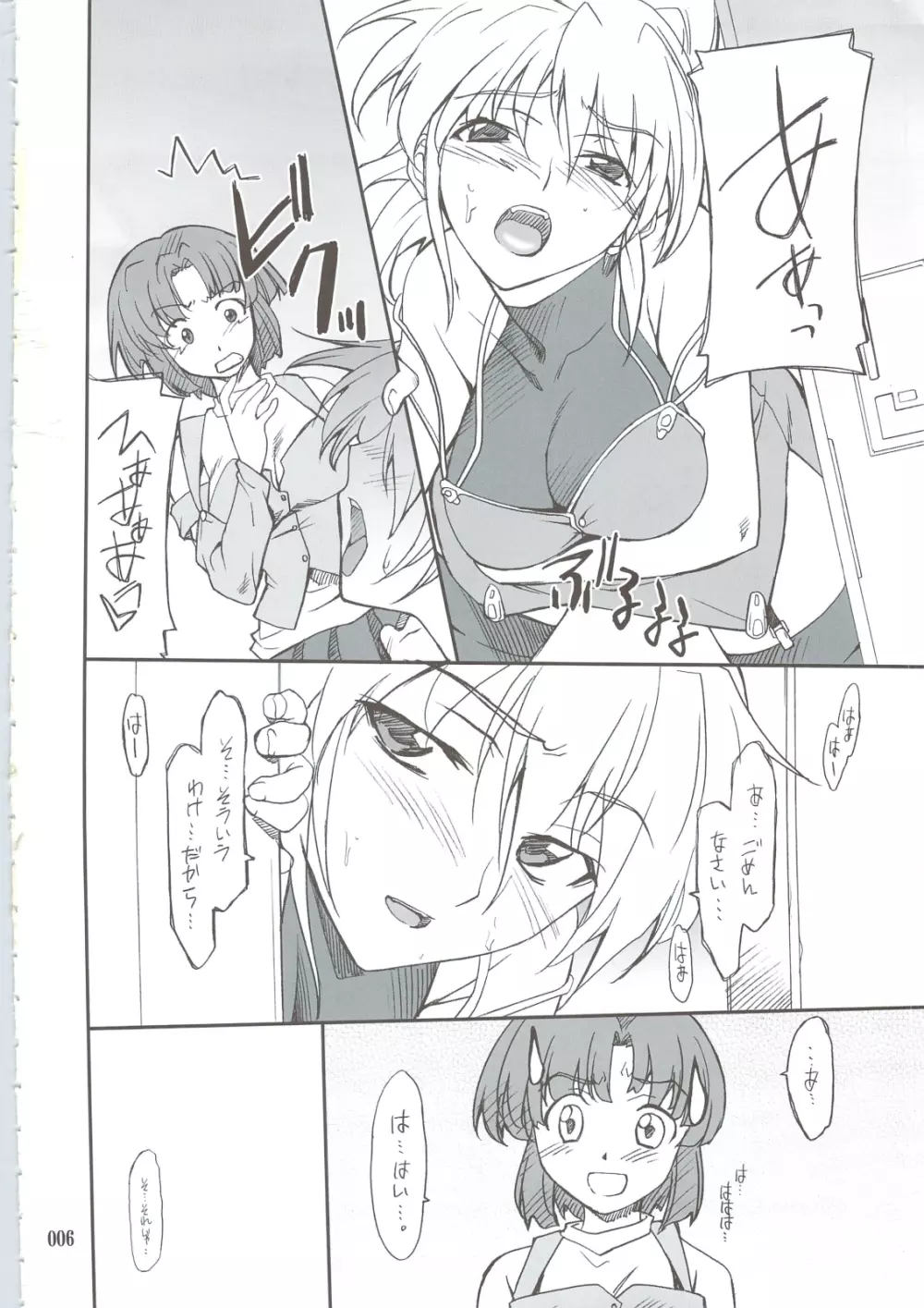 INTERMISSION_if 総集編_B - page4