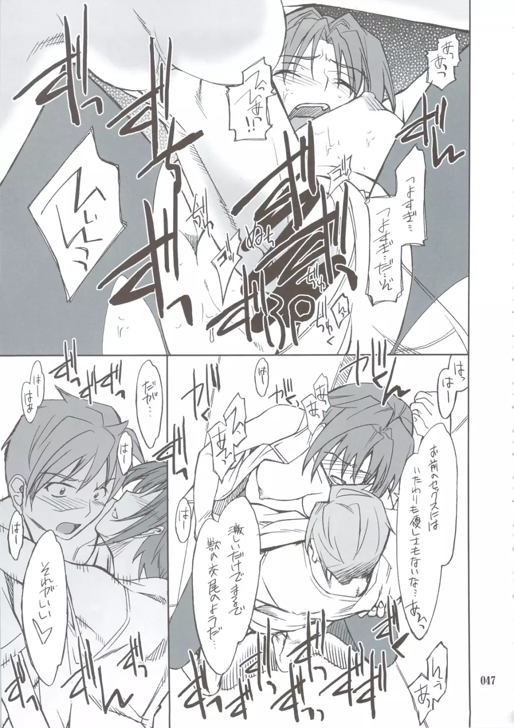 INTERMISSION_if 総集編_B - page46