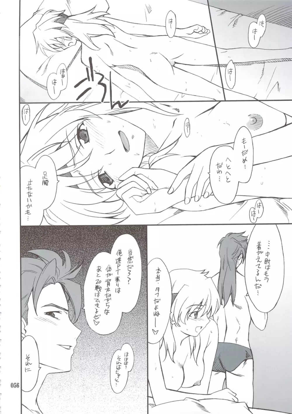 INTERMISSION_if 総集編_B - page55