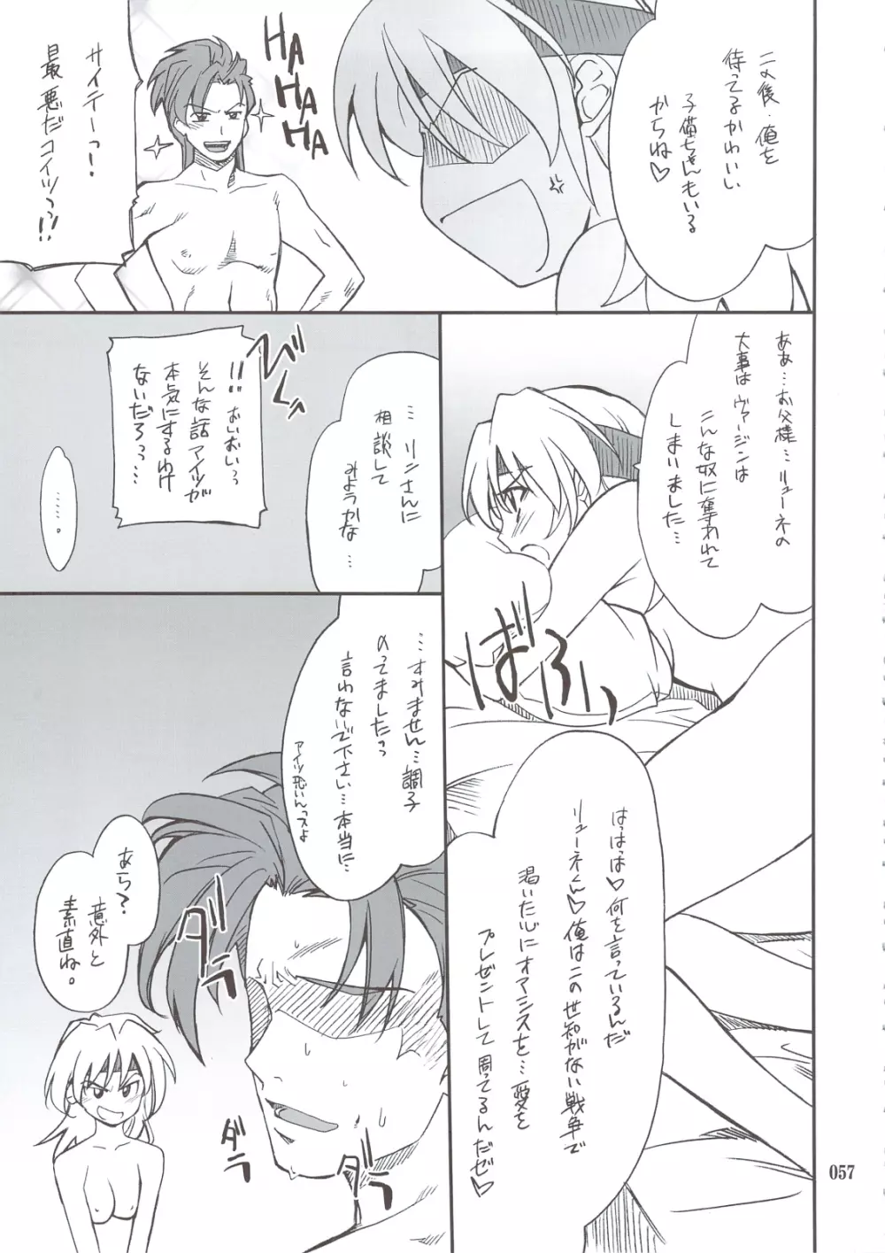 INTERMISSION_if 総集編_B - page56