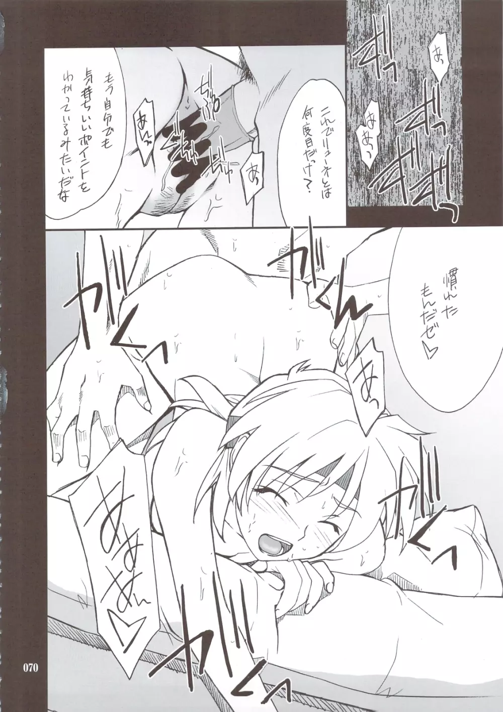 INTERMISSION_if 総集編_B - page69