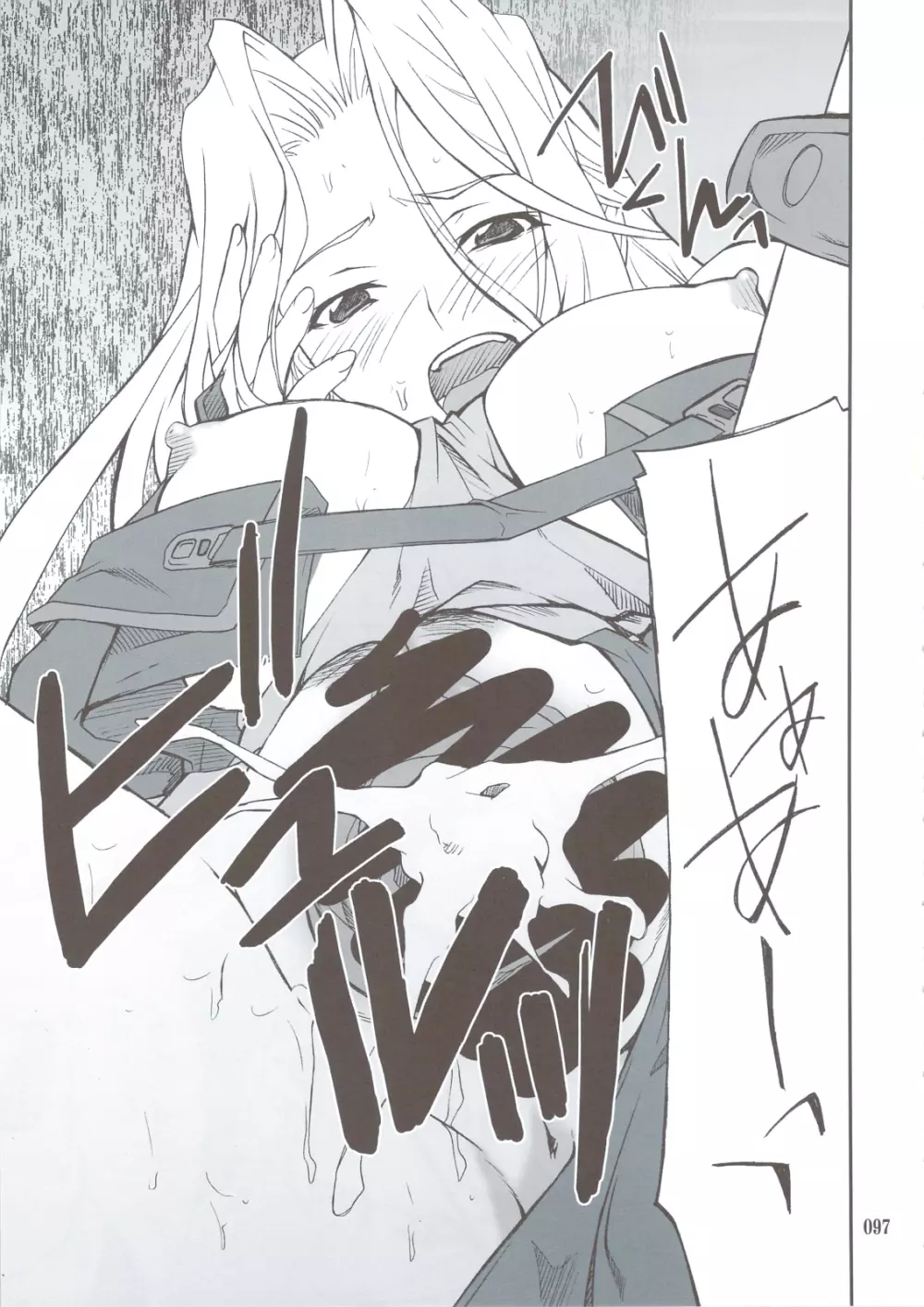 INTERMISSION_if 総集編_B - page96