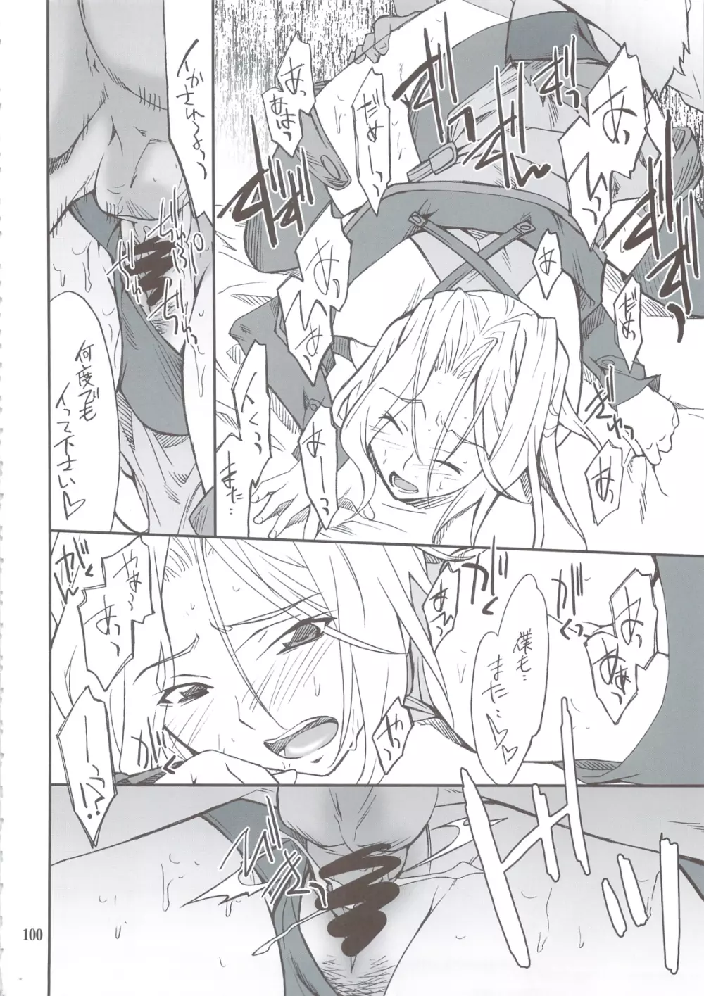 INTERMISSION_if 総集編_B - page99