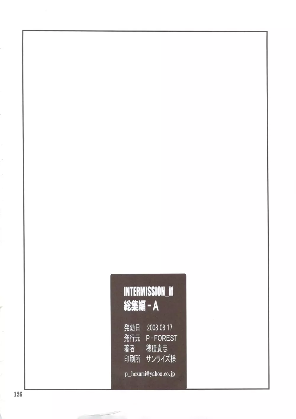 INTERMISSION_if 総集編_A - page125