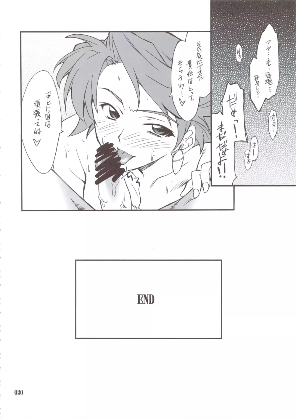 INTERMISSION_if 総集編_A - page29