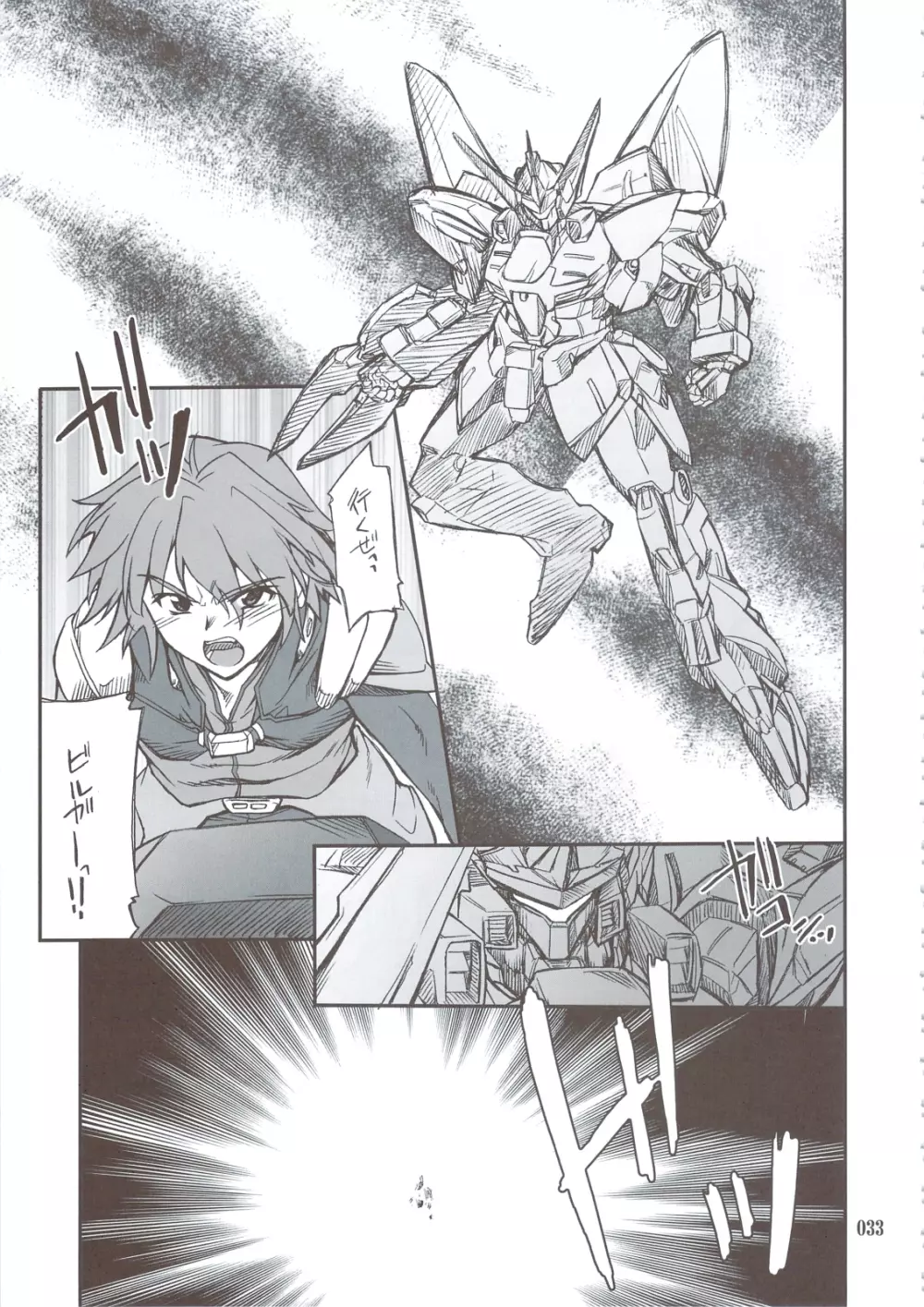 INTERMISSION_if 総集編_A - page32