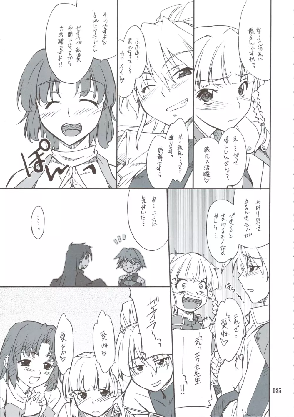 INTERMISSION_if 総集編_A - page34