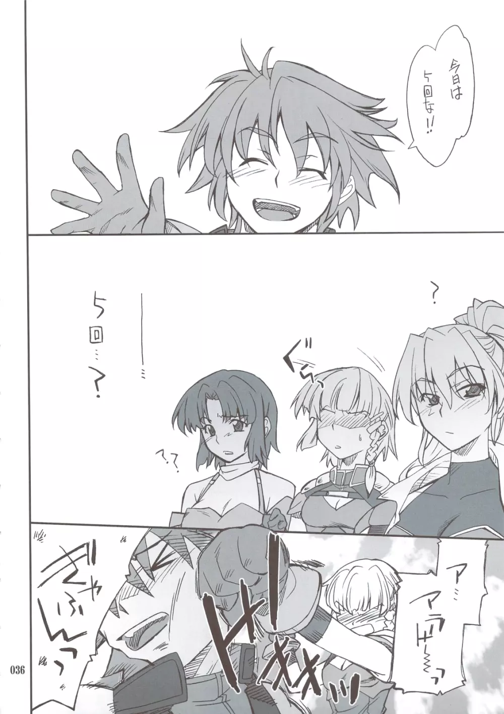 INTERMISSION_if 総集編_A - page35