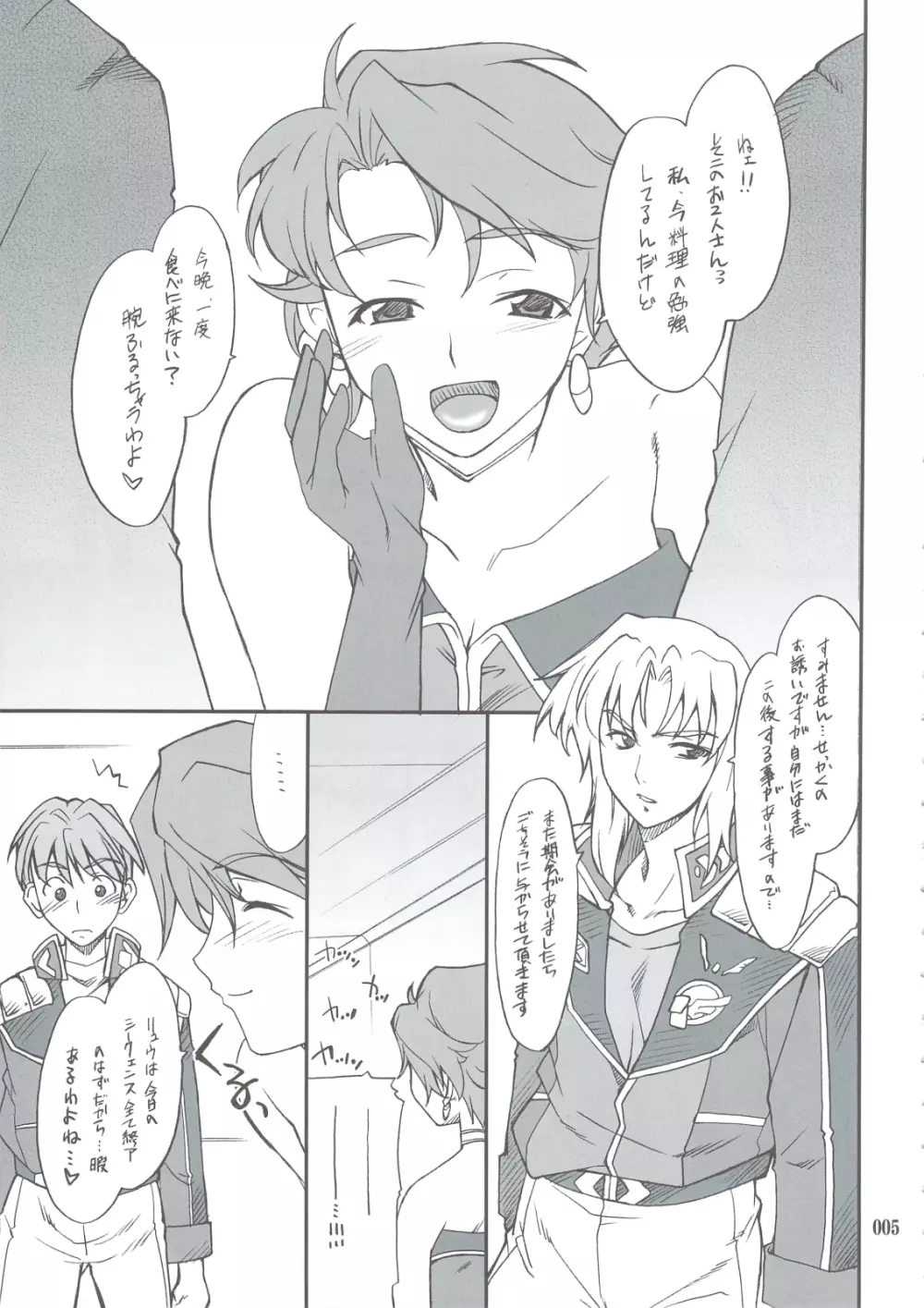 INTERMISSION_if 総集編_A - page4