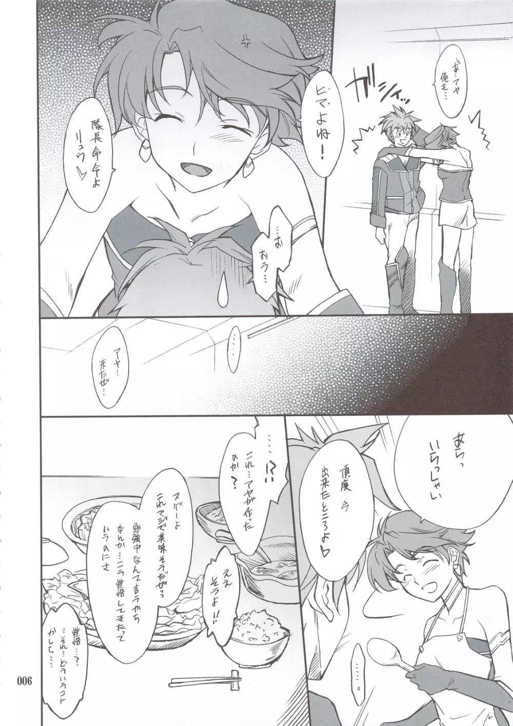 INTERMISSION_if 総集編_A - page5