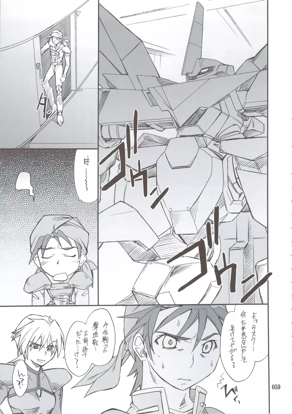 INTERMISSION_if 総集編_A - page58