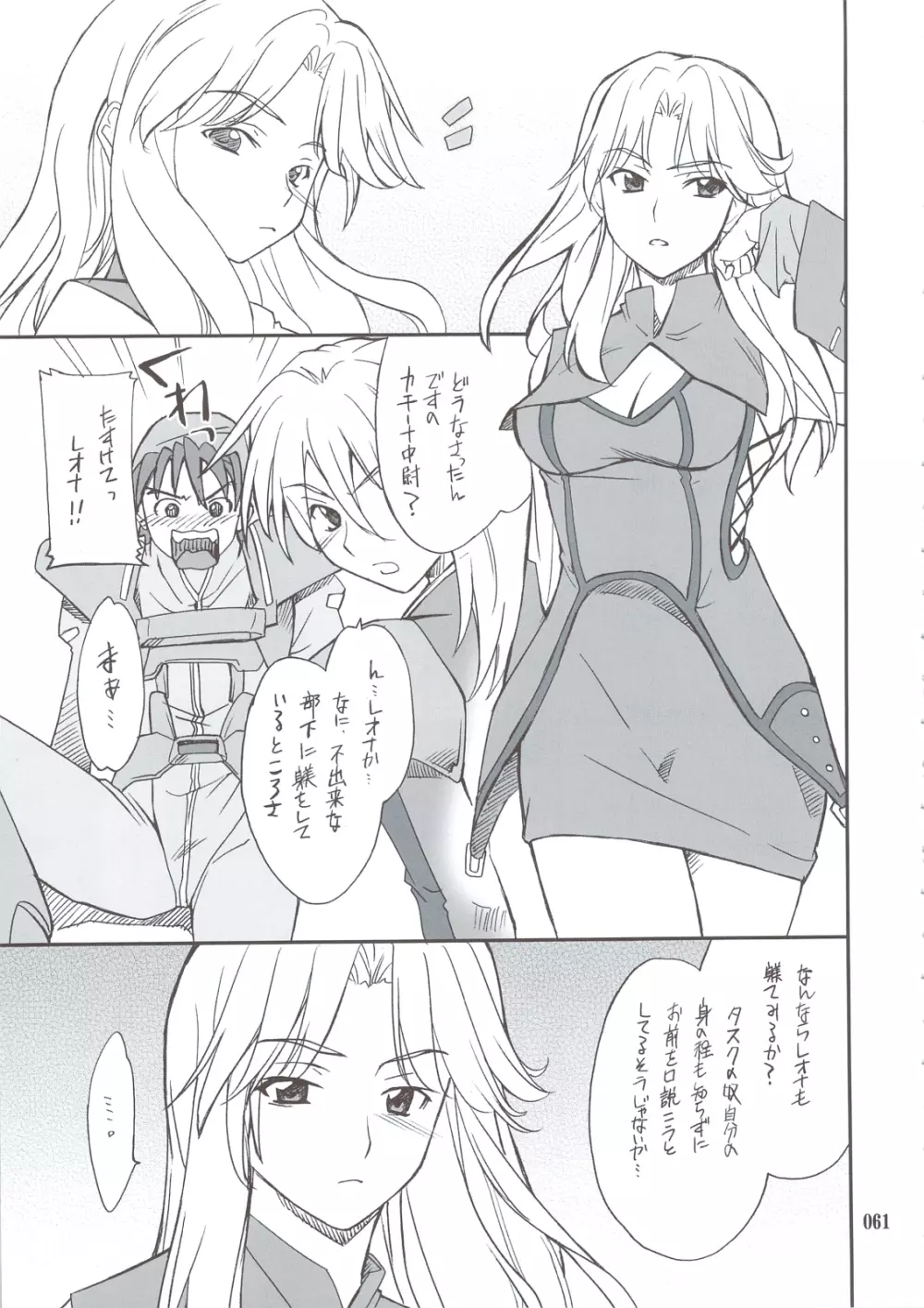 INTERMISSION_if 総集編_A - page60