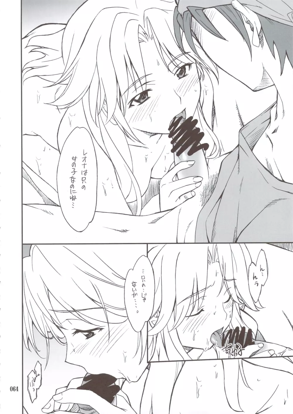 INTERMISSION_if 総集編_A - page63
