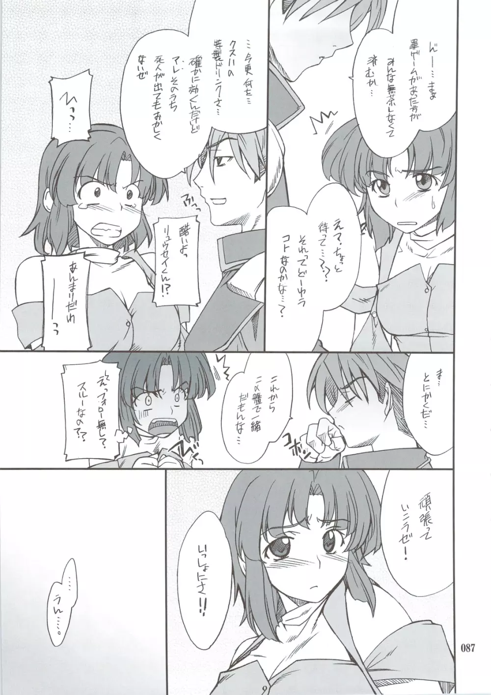 INTERMISSION_if 総集編_A - page86