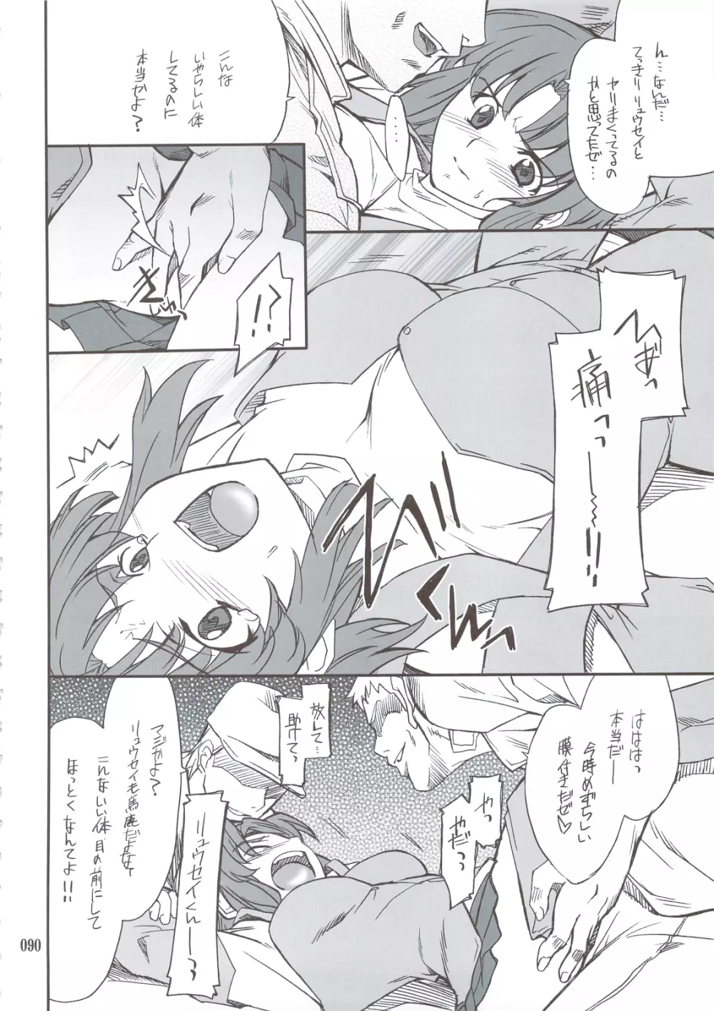 INTERMISSION_if 総集編_A - page89