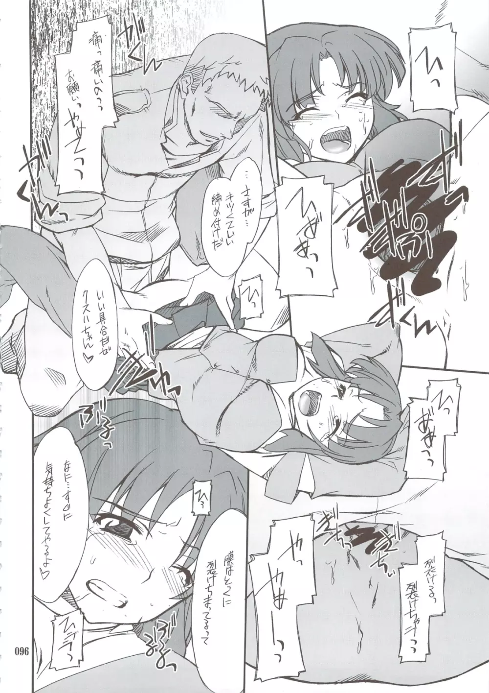 INTERMISSION_if 総集編_A - page95