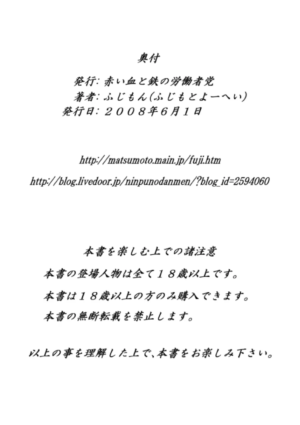 Aiko Ninshin - page16