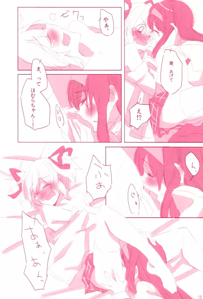 moment dolce - page11