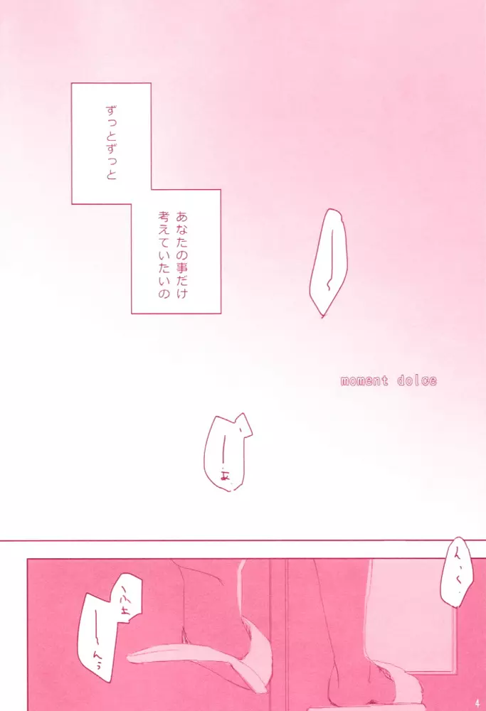 moment dolce - page3