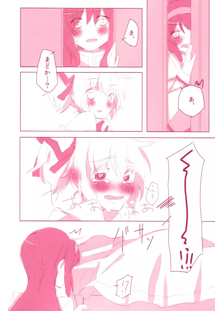 moment dolce - page5