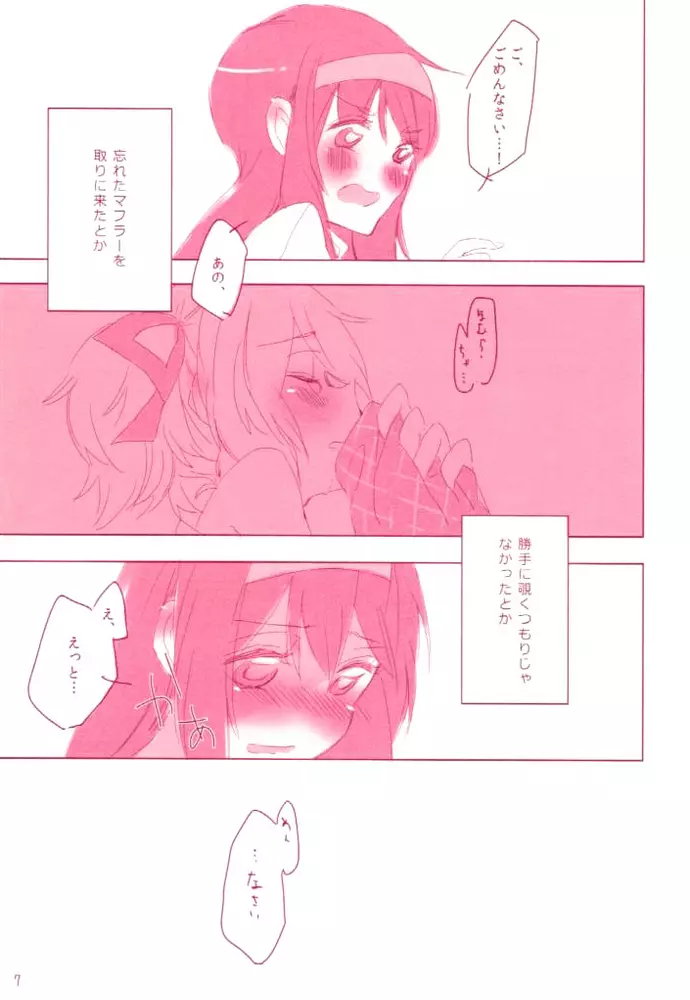 moment dolce - page6