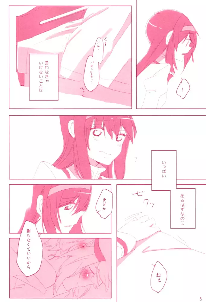 moment dolce - page7