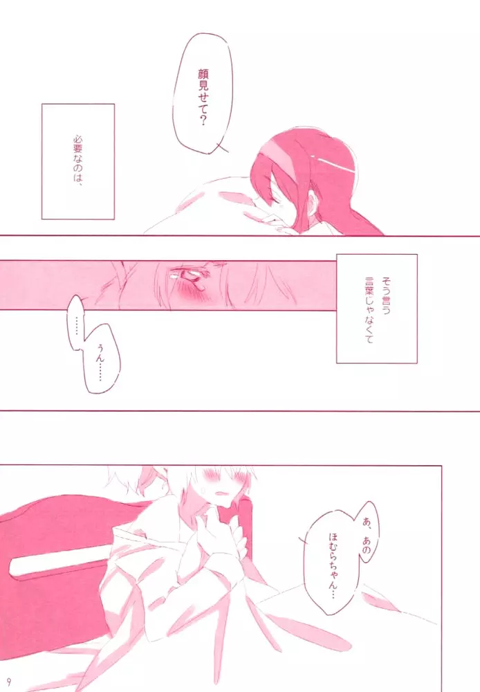 moment dolce - page8