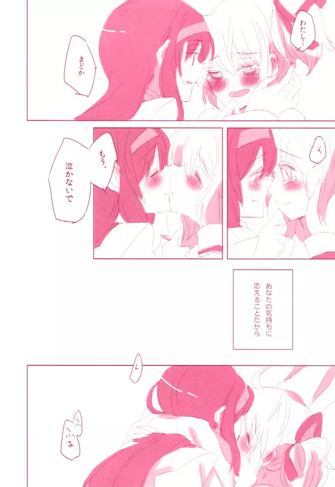 moment dolce - page9