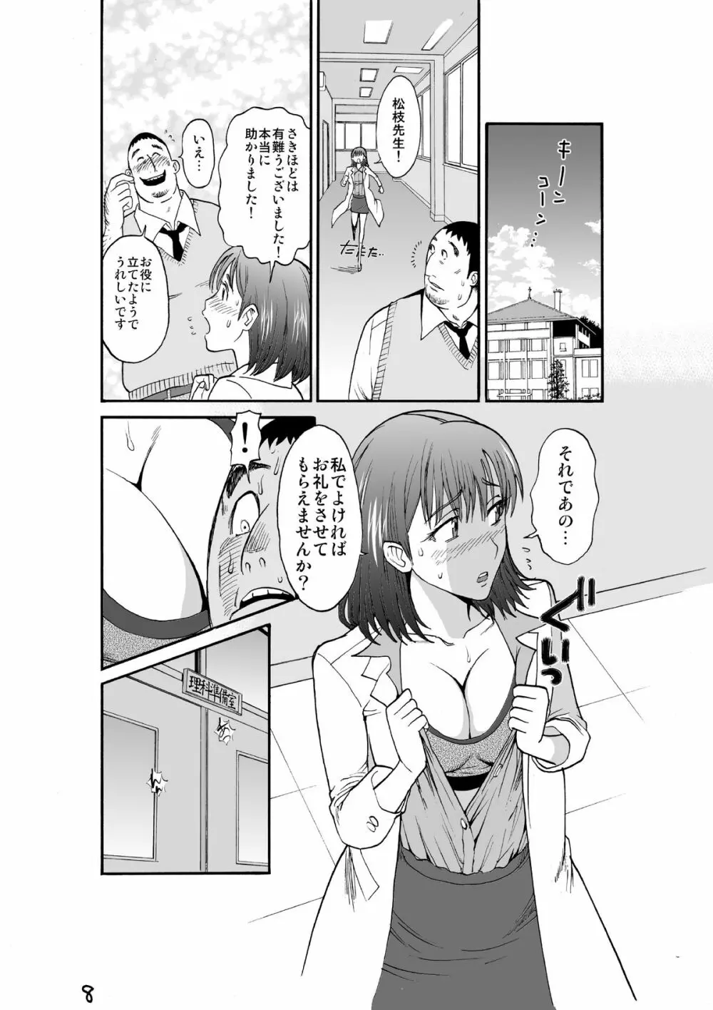 魔女の巣2 aerie of witches - page10
