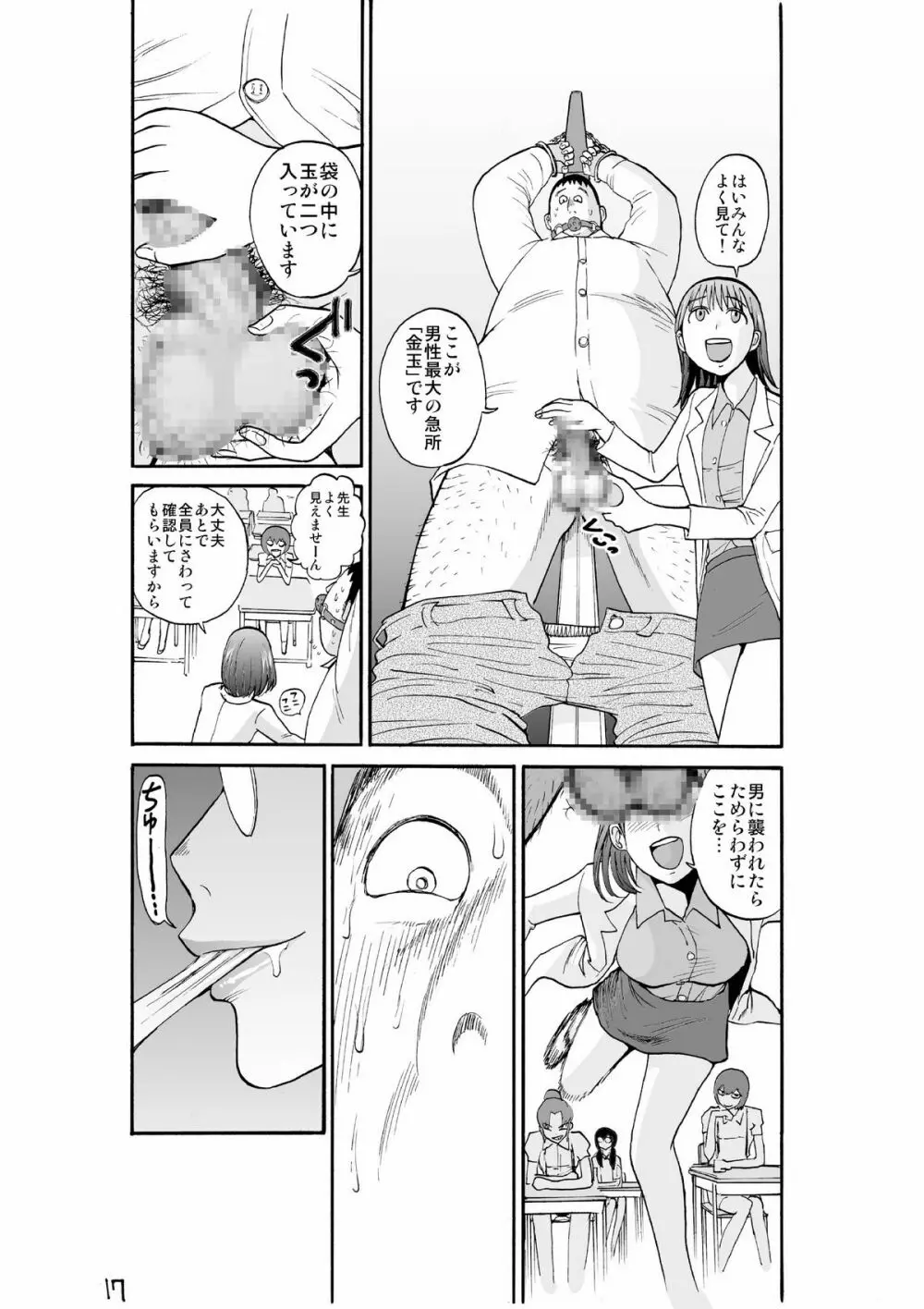 魔女の巣2 aerie of witches - page19