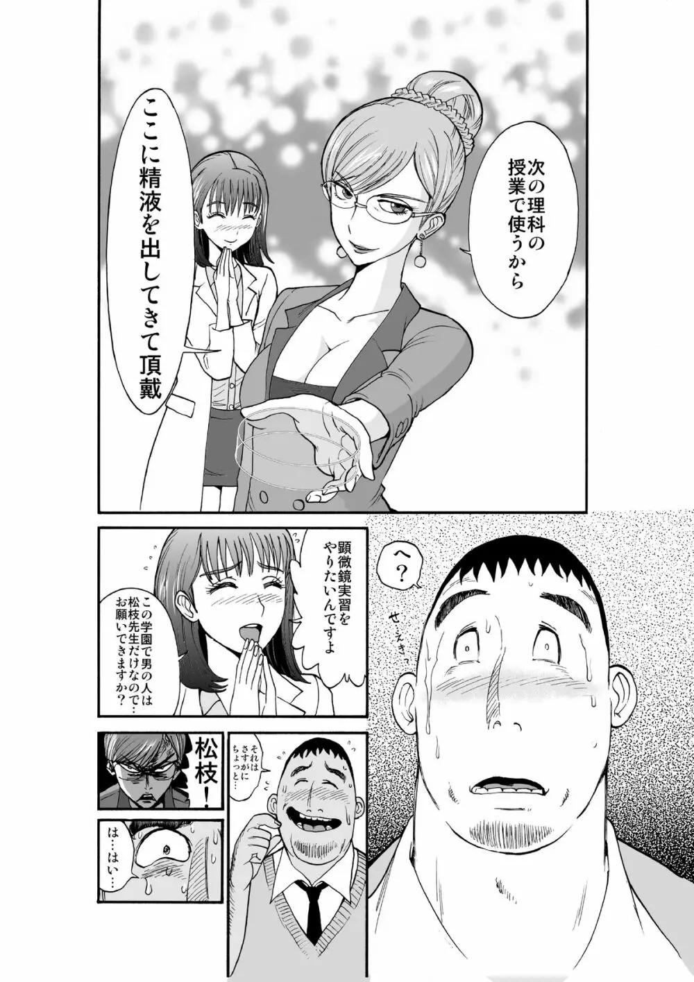 魔女の巣2 aerie of witches - page6