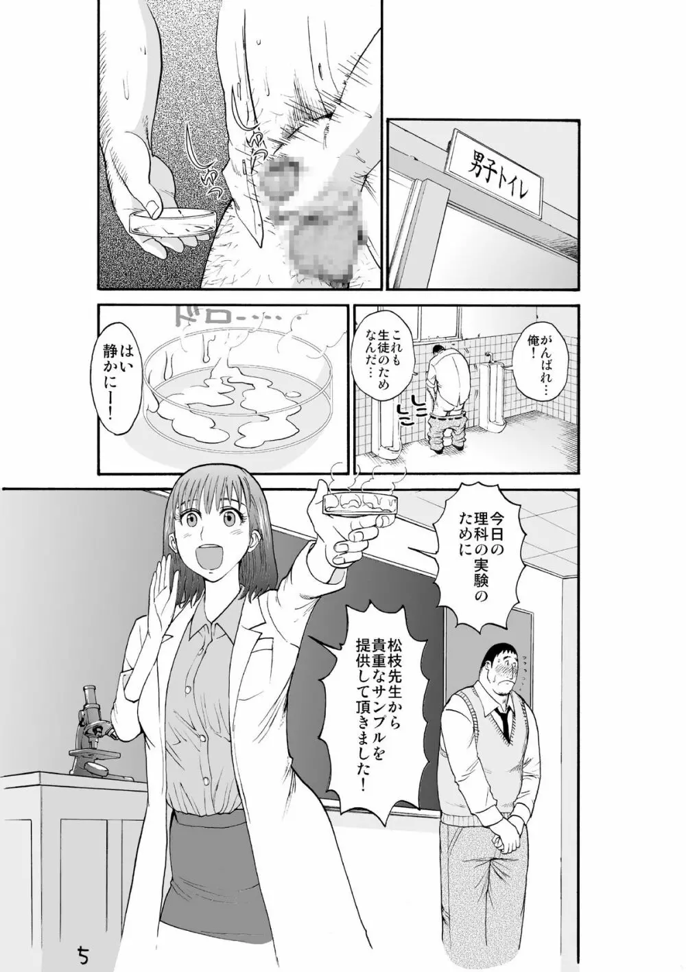 魔女の巣2 aerie of witches - page7