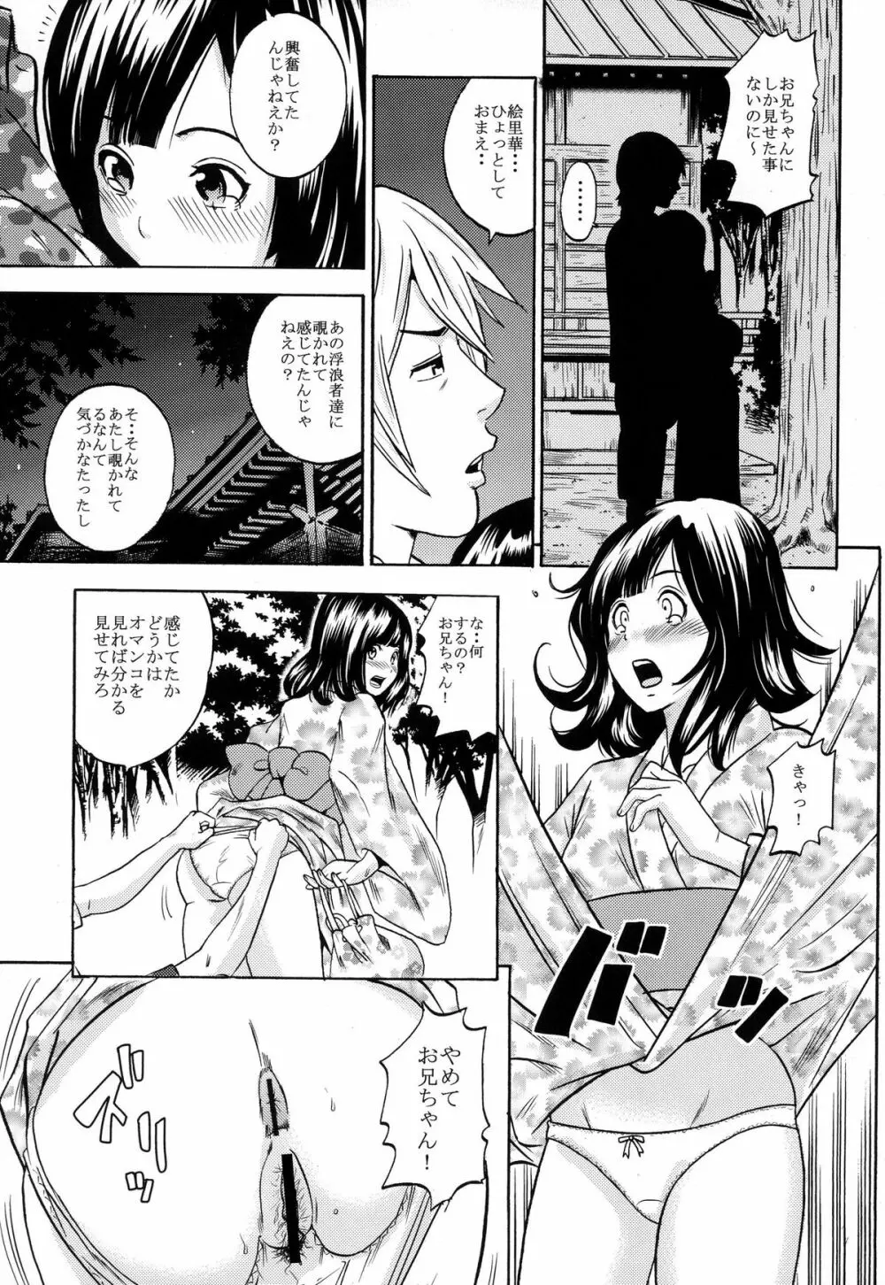 黄金風景1 - page19