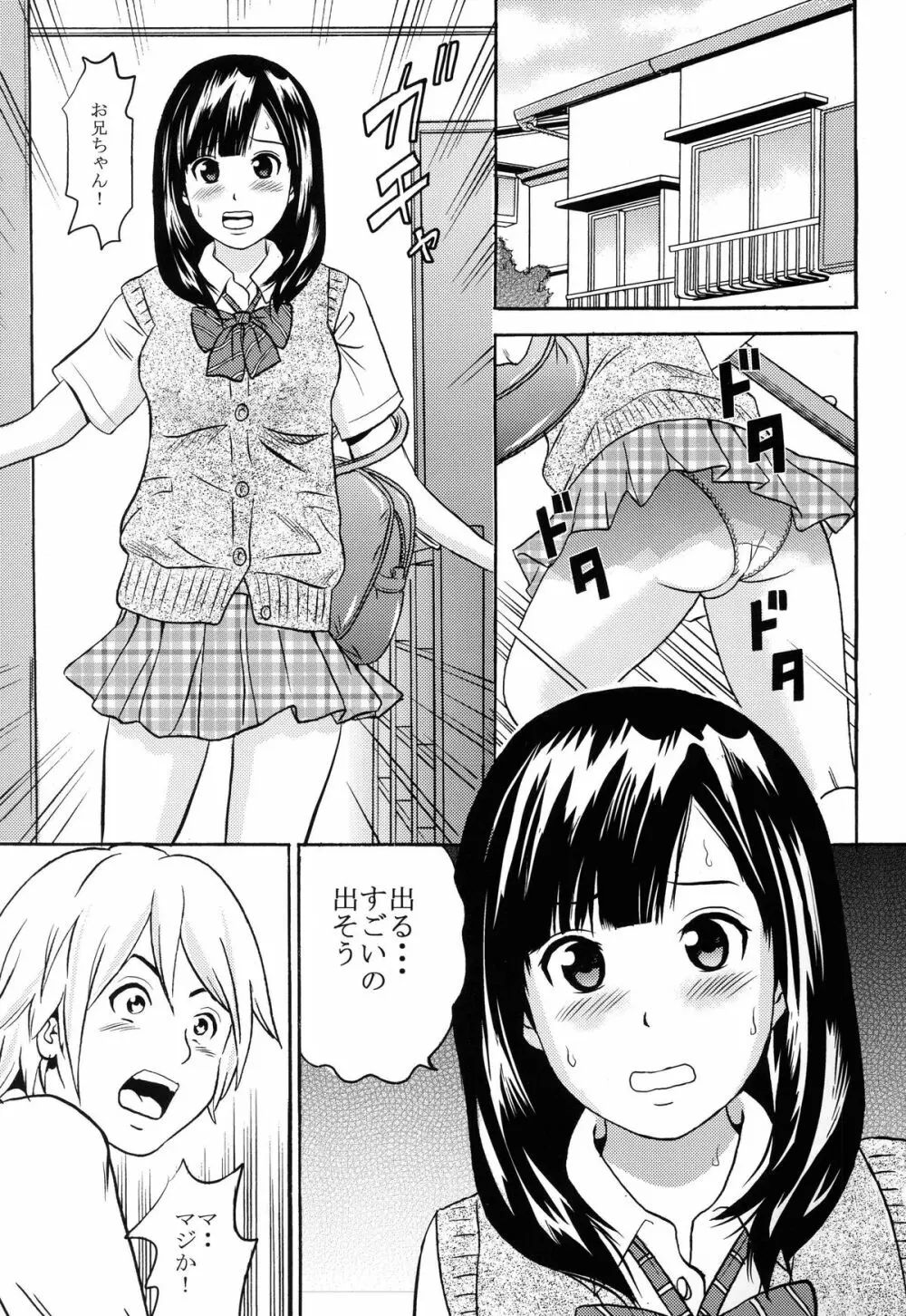 黄金風景1 - page3