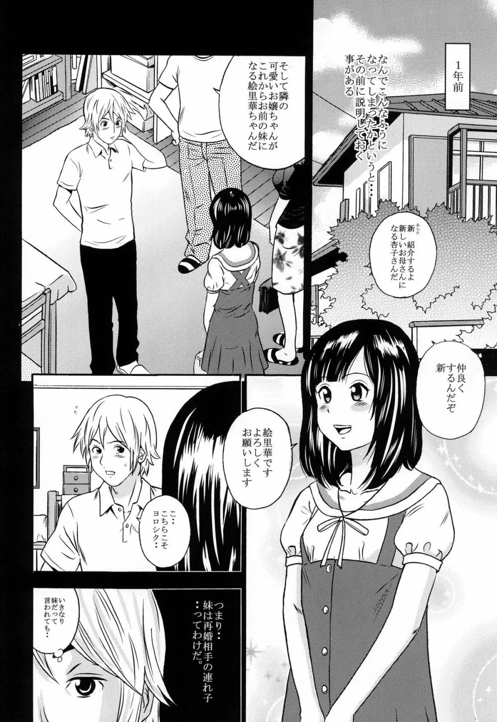 黄金風景1 - page6