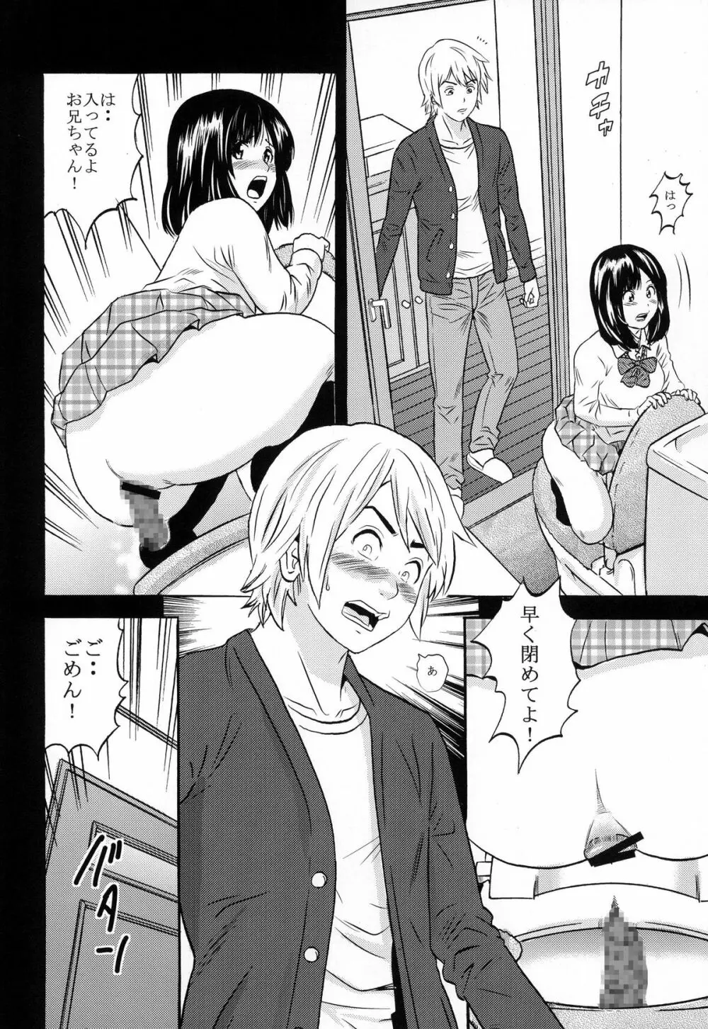 黄金風景1 - page8