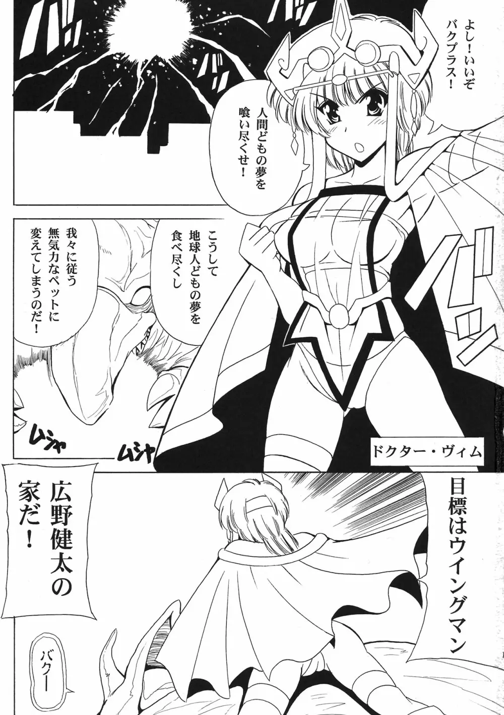 Endless Hero's Dream☆準備号 - page3