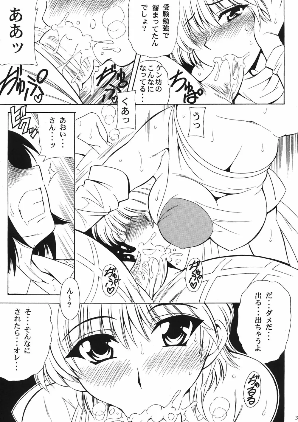 Endless Hero's Dream☆準備号 - page5