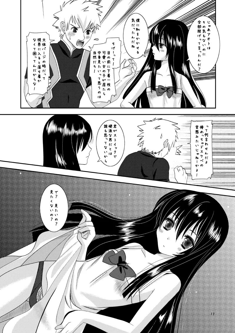 Body & Soul - page11